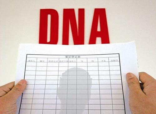 丽水DNA亲子鉴定结果准确吗 